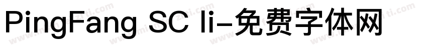 PingFang SC li字体转换